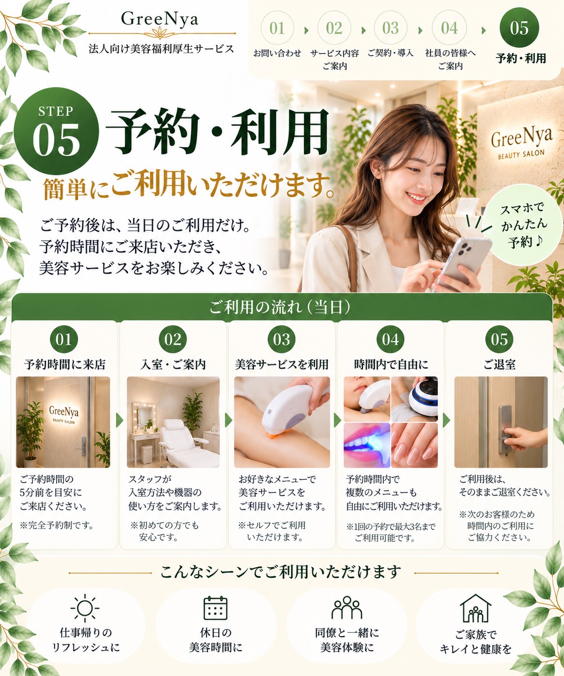 AdobeStock_267069464