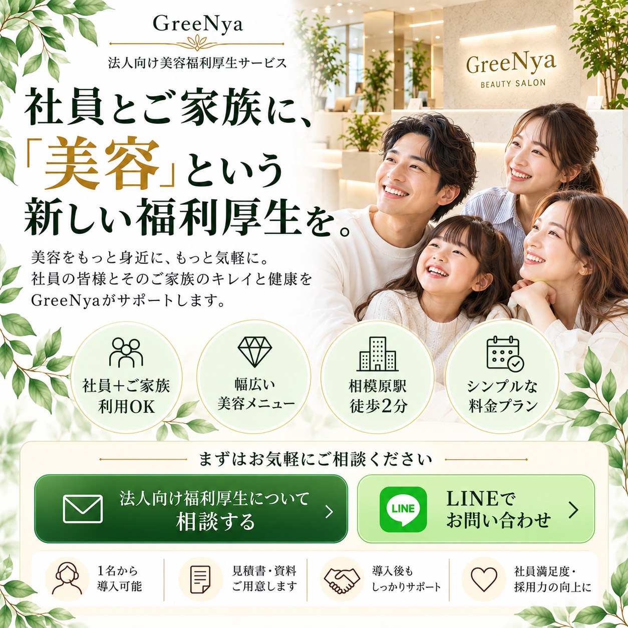 福利厚生